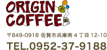 ORIGINCOFFEE オリジンコーヒー